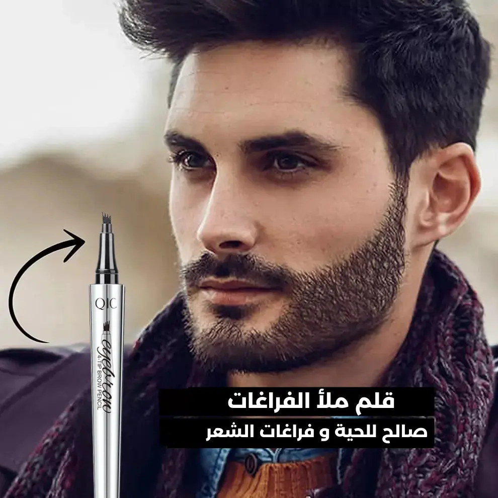 Beard Pen