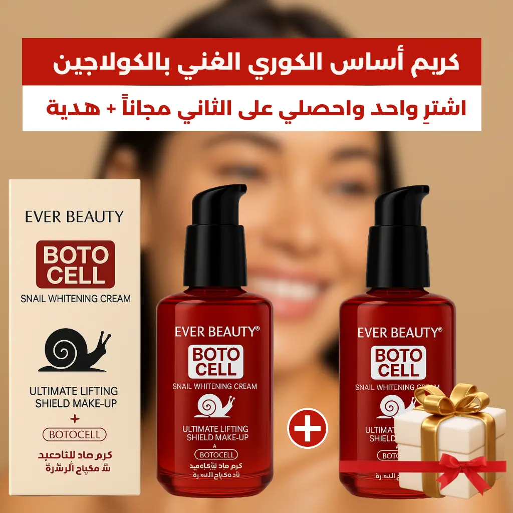 كريم أساس بالكولاجين