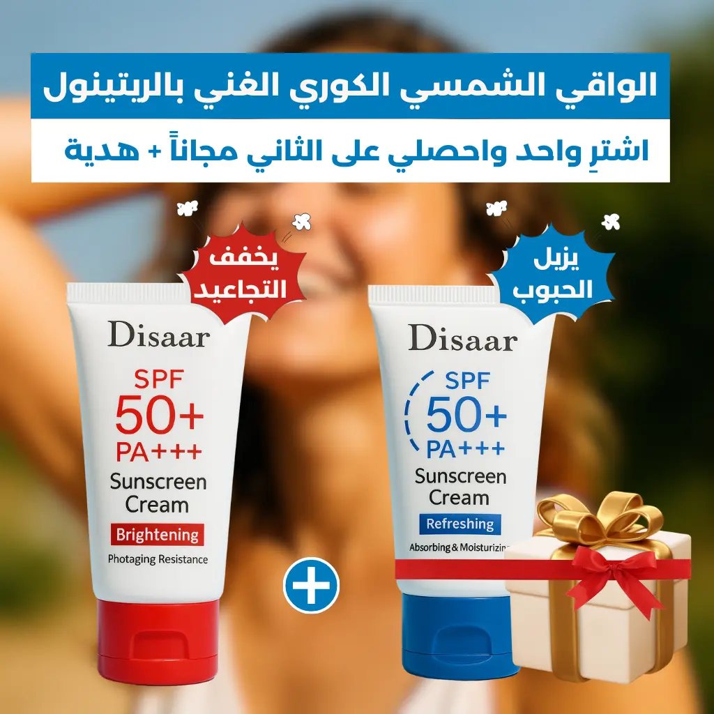 واقي شمس ديسار