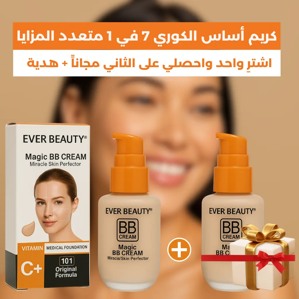 BB كريم 7 في 1