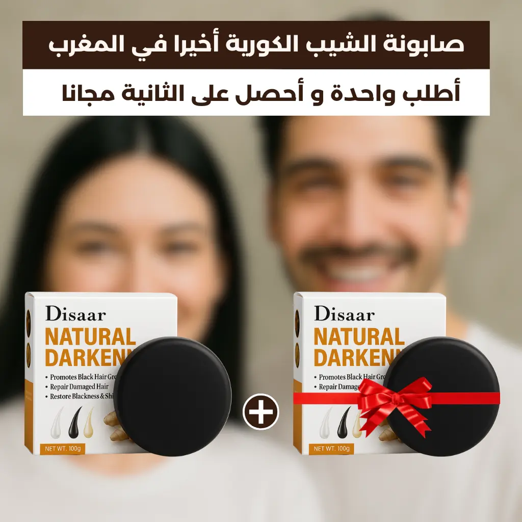 Disaar صابون الشعر الأسود