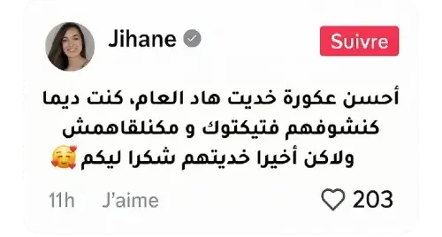 تعليق حقيقي من زبونة