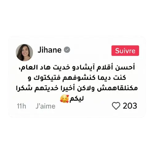 تعليق زبونة حقيقية