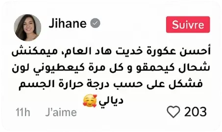 تجارب الزبائن