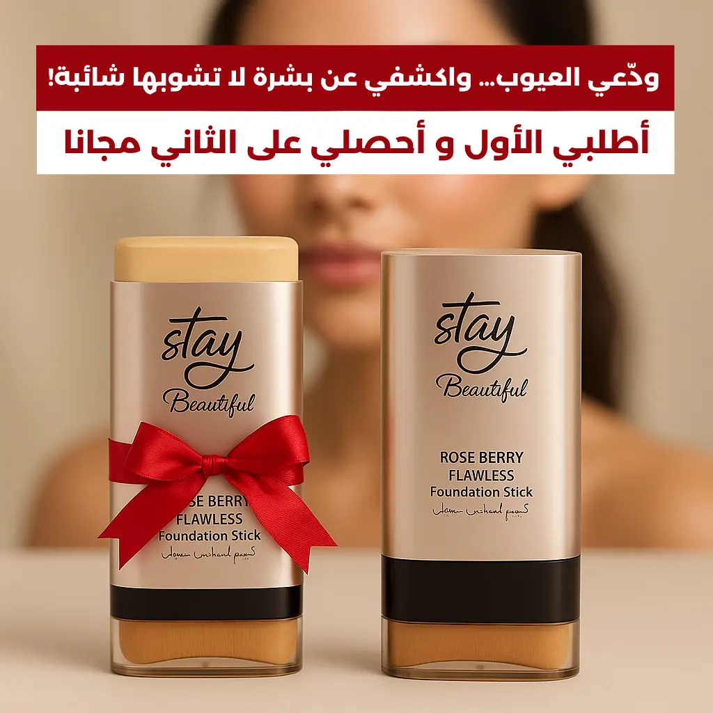 فاونديشن ستيك روز بيري