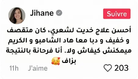 تقييمات الزبونات