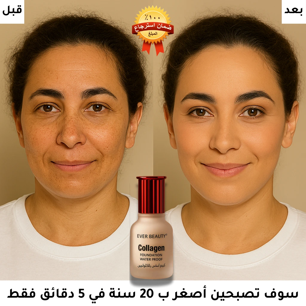 Before After Collagen Foundation