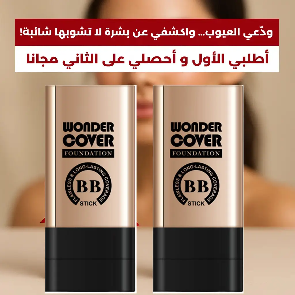 ستيك الفونديشن السحرية